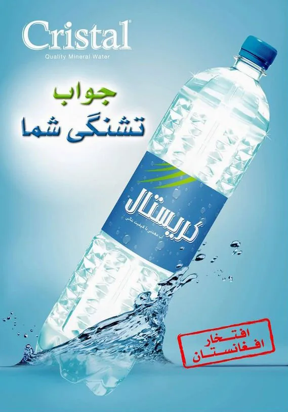Cristal poster